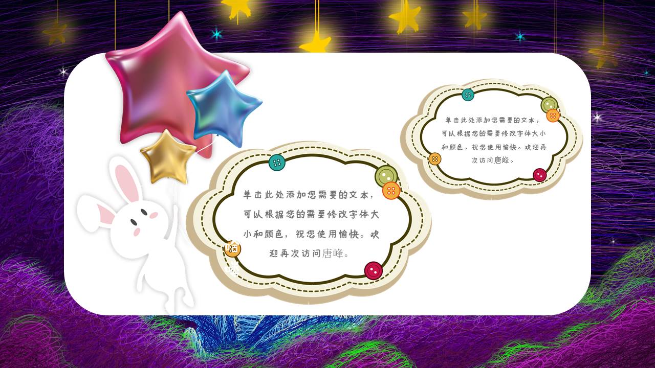 成长相册 (1).pptx